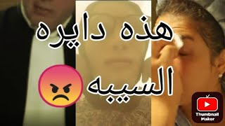 هويام ستار حي حت على المحامي ورد لها الفلوس دياولها 🙄 [upl. by Mina583]