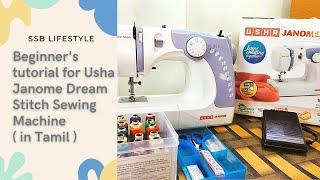 Beginners tutorial for Usha Janome Dream Stitch Sewing Machine  in Tamil [upl. by Ahseem]