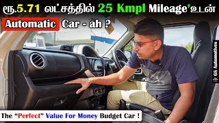 ரூ571 லட்சத்தில் 25 Kmpl Mileage’உடன் Automatic Car  ah  Maruti S Presso  GS Automotives [upl. by Nihcas]