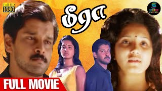 Meera Tamil Full Movie HD  vikram  aishwarya  Ilaiyaraaja  SPE Movies [upl. by Nomor304]