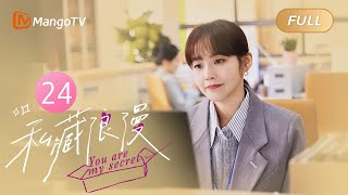 MULTI SUB《私藏浪漫 You Are My Secret》EP24 纪昱恒涂筱柠偶遇同窗秀恩爱 唐羽卉逼二人分手惹怒纪昱恒 张佳宁 魏哲鸣 办公室隐恋先婚后爱｜MangoTV Drama [upl. by Izak]