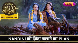 Imarti Ka Nandini Ko Zinda Jalane Ka Plan  FULL EPISODE 133  Dhartiputra Nandini [upl. by Myrvyn9]