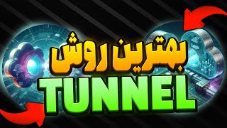 بهترین روش TUNNELبین سرور ایران و خارجSIXTININELEARN [upl. by Nyrac772]