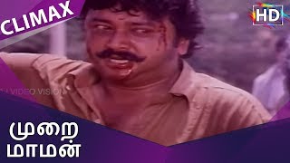 Murai Maman Full Movie Climax [upl. by Grishilda]