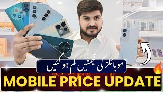 22 November Mobile Price update and Drop in Pakistan 🔥 [upl. by Catarina640]