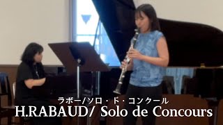 クラリネット｜Hラボーソロ・ド・コンクール HRABAUD Solo de Concours [upl. by Odnarb]