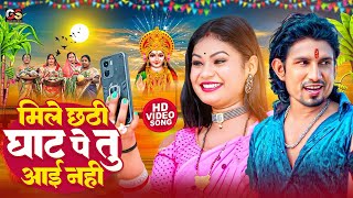 Video  Mani Meraj  Chhath Puja Song 2024  jhuthi khai thi kasam  aayi nai Pawan Singh [upl. by Latnahs20]