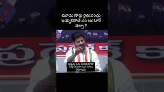 revathreddy raithu kcr telangana asembly viralvideo congress brsnews aptgpoliticaladda [upl. by Wilkens]