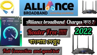 Alliance broadband Installation Cost 2023  New Alliance broadband speed test in kolkata SantanuOk [upl. by Demetria]