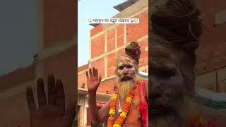 sangam mha kumbhsubscribe [upl. by Faust]