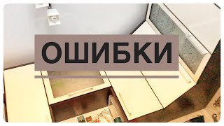 5 ОШИБОК при проектировании кухни  Учтите ЭТО заказывая КУХНЮ [upl. by Flemming]