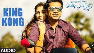 King Kong Full Song Audio  INA  T R Silambarasan STRNayantaraAndrea Kuralarasan TR [upl. by Chaworth260]