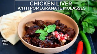 Chicken liver with pomegranate molasses  كبدة الدجاج مع دبس الرمان [upl. by Enaffit]