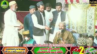 Fakhar Abbas Tabish 2 Novembr 2024 Basti Zekr Habib Baghri Sargana Jhang  Mehfil E Milad Live Today [upl. by Capps]