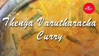 Thenga Varutharacha Curry Kerala Recipe in Malayalam  Nithus Kitchen Varutharacha Curry [upl. by Courtney]