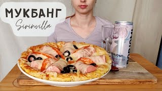 МУКБАНГ Пицца драники боржоми АСМР  MUKBANG Pizza draniki Borjomi ASMR [upl. by Nileek]