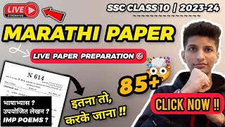 🛑LIVE  4th March MARATHI PAPER 2024 PREPARATION 🔥 EASY TIPS n TRICKS marathi board paper 2024 ssc [upl. by Lomaj326]