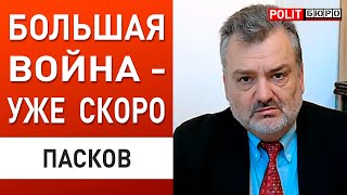 ПАСКОВ ПРОИСХОДИТ quotСИЛОВОЕ ПРИНУЖДЕНИЕquot НЕСОГЛАСНЫХ ГЛОБАЛЬНАЯ ВОЙНА РАСТЯНЕТСЯ НА ДЕСЯТЬ ЛЕТ [upl. by Archangel]