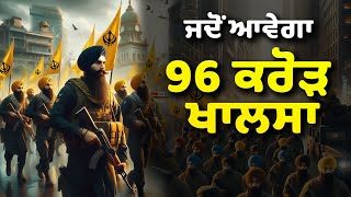 Future Predictions about SIKH ARMY 💪 Futuristic 96 Crore Khalsa 🚩 [upl. by Delora]