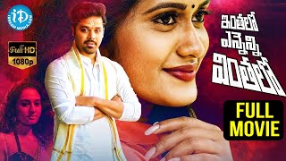 Inthalo Ennenni Vinthalo Telugu Full Movie  Nandu  Sowmya Venugopal  Pooja Ramachandran [upl. by Nyletac]