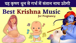 Best krishna flute music l Garbh sanskar music for pregnancy l Relaxing baby Brain devlopment music [upl. by Ymor174]