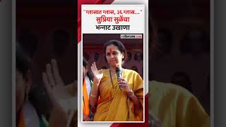 quotग्लासात ग्लासquot पारनेरमधील सभेत सुप्रिया सुळेंनी घेतला खास उखाणाSupriya Sule [upl. by Melanie690]