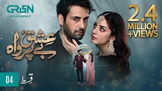 Ishq Beparwah Episode 04 ENG CC 24th September 2024  Affan Waheed  Alizeh Shah  Raeed Alam [upl. by Nnylav]