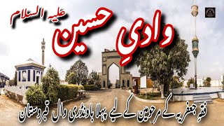 Wadi e Hussain  M9 Motorway  Fiqa e Jaffaria  Sada e Azeem  Shia Vlog  History of Azadari [upl. by Halimeda]