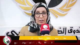 من مناشط لجنة الرياضة للجميع محاضرة بعنوان الثقافة الرياضية للسيدات [upl. by Akirdna]