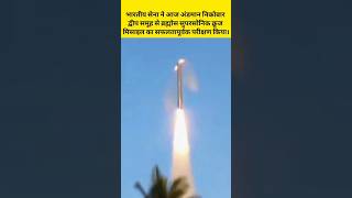 Brahmos Supersonic Cruise Missile Reaction  Brahmos Supersonic Cruise Missile Test  Indian Army [upl. by Kaczer379]