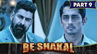 फ़ूड सेफ्टी अफसर सिद्धार्थ पर किया दुश्मनो ने जानलेवा हमला  Be Shakal Movie Part 9 [upl. by Claud]