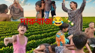 দারু বাজার😂 new natok video The Alcohol Industry is Out of Control latest Bangla video [upl. by Watkins]