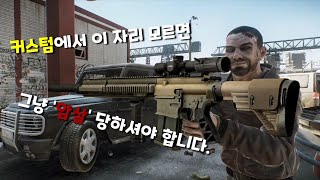 제일 비싼 총 G28로 맵에 있는 PMC 올 킬ㅣ타르코프 [upl. by Naejamron374]