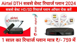 Airtel DTH Recharge Plan 2024  Airtel Dish TV Recharge Plan Offer  Airtel Digital TV Recharge Plan [upl. by Louie908]