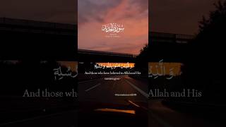 Surah Al hadid by Saad Al Ghamdi quran islam theislamicsoul shorts viralshort [upl. by Anawk]