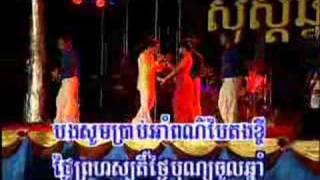 Chlangden DVD 82  Ak Siday  Khat Sokhim  Dos Prasna Oun Sen  ដោះប្រស្នាអូនសិន រាំវង់ [upl. by Aicenav655]