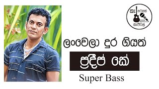 Lanwela duragiyath  ප්‍රදීප් කේ  Karaoke sinhala  without voice [upl. by Leile]