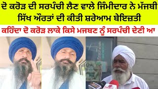 Panchayat elections punjabCm PunjabElection Kultar singh sandhwan live aap punjab Sikh news today [upl. by Idnerb]