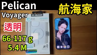 Pelican voyager clear iPhone 16 pro max 派力肯 航海家 高防摔 三防殼 霧透 [upl. by Blisse]