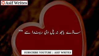 Saday baaj na pal v rehnda c  New Whatsapp Status  singer Nasebo lal  Asif Writes [upl. by Eardnoed587]