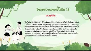 หลักเศรษฐศาสตร์16642038 [upl. by Jansen972]