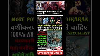 Law of AttractionVashikaran Totke For Loveवशीकरण Kaise Karte HainVashikaran मंत्र Powerful 407 [upl. by Suez]