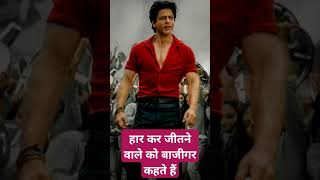 Shahrukh khan shahrukh movie movies hollywood [upl. by Chatwin]