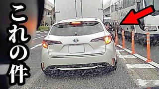 煽り運転の件で 加害ドライバーから連絡がありました！【110番通報と千葉県警察の対応】 [upl. by Yecak]