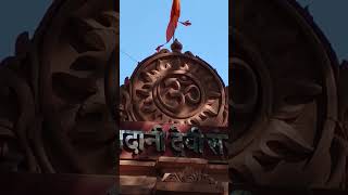 JibDani Debi Mandir Gate Ki DARSHAN [upl. by Deuno]