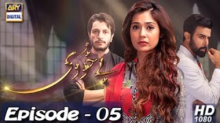 Bay Khudi Ep  05  15th December 2016  ARY Digital Drama [upl. by Desirea856]