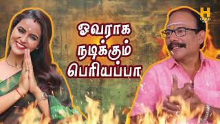 நல்லவராக மாறியது போல் ஓவராக நடிக்கும் பெரியப்பா 💥‼️  Kayal Serial Today Review  H Gold Media [upl. by Hyde]