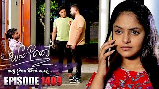 Sangeethe සංගීතේ  Episode 1409  19th September 2024 [upl. by Nuli]