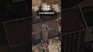 北九州のヤクザ事務所 空撮 バーチャル空撮 googleearth ヤクザ 暴力団 山口組 暴力団 神戸山口組 shorts short [upl. by Narayan64]