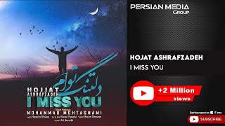 Hojat Ashrafzadeh  I Miss You  حجت اشرف زاده  دلتنگ توام [upl. by Moina]